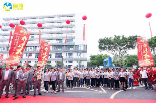 Latest company news about  New Address, New Journey, United Hearts to the End - Announcement on the Relocation of Dongguan Futeng Motor Co., Ltd.